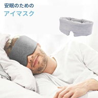 アイマスク ホット アイマスク かわいい アイマスク おもしろ アイマスク 睡眠 アイマスク シルク 面白 …