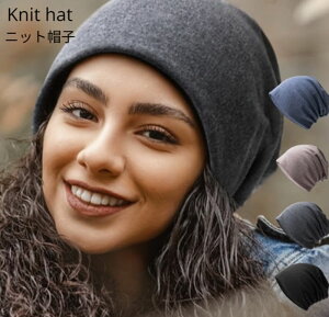 ニット帽 レディース ニット帽子 メンズ ニット帽子 メンズ ノースフェイス ニット帽 スノボ ニット帽 ニット帽ビーニー 秋冬 シンプル 防寒 小顔効果 男女兼用 コットン 春夏 大きめ かわい