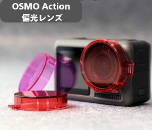 DJI Osmo Action ΌY sN p[v bh Osmo ActionANVJ ANZT[p 3pbN AEghA s Be uO C _CrO X|[c
