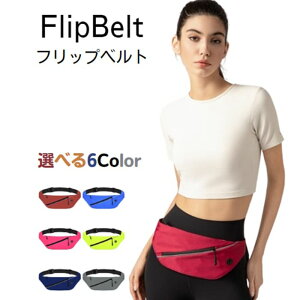 FlipBelt FLIP BELT tbvxg jO W Ȃ EGXg|[` tbvxg NVbN X|[c jO|[` jOxg EGXgobO W g[jO W