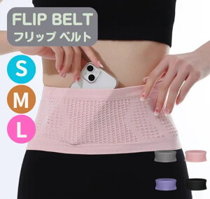 FlipBelt FLIP BELT tbvxg jO W Ȃ EGXg|[` tbvxg NVbN X|[c jO|[` jOxg EGXgobO W g[jO W