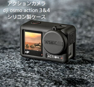 dji osmo action 34p P[X [Jo[ ANVJ ^ѕ֗ hU ϏՌ Jrit h ho VRP[X AEghA s ނ ] oCN
