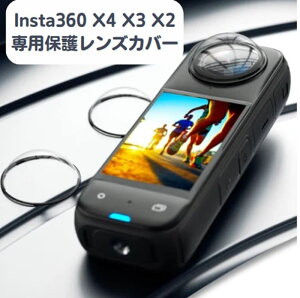 Insta360 X4 CX^360 X4 X3 X2 YJo[ YveN^[ |J[{l[g 2Zbg Yی JY ANZT[ ANVJANZT[ i TCNO oC