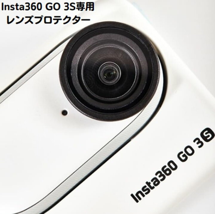 楽天市場】Insta360 GO 3S インスタ360 GO 3S レンズカバー レンズ 