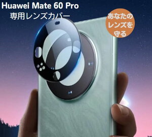 Huawei Mate 60 Pro YJo[ ACtH X}[gtH YveN^[ HUAWEI t@[EFC X}[gtH Yی JY ANZT[ ANVJANZT[ i
