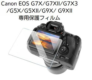 tیtB Canon EOS G7X/G7X2/G7X3/G5X/G5X2/G9X/G9X2 JΉ Jp  KX dx9H ߗ95ȏ   w