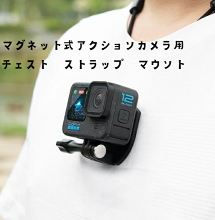 楽天市場】アクションカメラ 磁気マグネットマウント ネックレス式 
