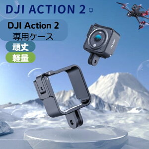 Jp P[W Action2 DJI Action 2 p P[X [Jo[ ANVJ ^ѕ֗ hU ϏՌ Jrit h ho NCbNO R[hV[}Egt [obO (u