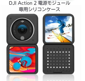 DJI Action 2 dW[ p P[X [Jo[ ANVJ ^ѕ֗ hU ϏՌ Jrit h ho DJI Action 2p [obO (ubN) AEghA s ނ ] oCN