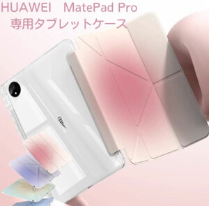 t@[EFC HUAWEI Mate PadPro ^ubg pP[X iPad P[X 10 ^ubg P[X Jo[ U[ ^u X^h ϏՌ y Ռz I[gEFCN/X[v@\Ή O܂
