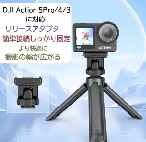 DJI Osmo Action 5Pro 4 3 Ή OSMO Action p C}Eg NCbN[XA_v^[}Eg ANZT[ C}Eg5Pro 3 4ΉgA_v^[ Osmo Action5Pro 4 3 AEghA ANVJ