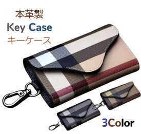 [5%OFFクーポン 2/10まで] 車キーケース キーケース メンズ キーケース ブランド レディース カー キーケース ブランド 本革 鍵 車キーケース カー 海外セレブ 外国人気 セレブ シンプル ボタン 革 柄 チェック メンズ レディース スマートキー 薄い ブランド