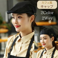 ハンチング帽 カフェ帽子 飲食店 仕事用 帽子 レディース メンズ サイズ調整可能 ゴルフ キャスケット お…