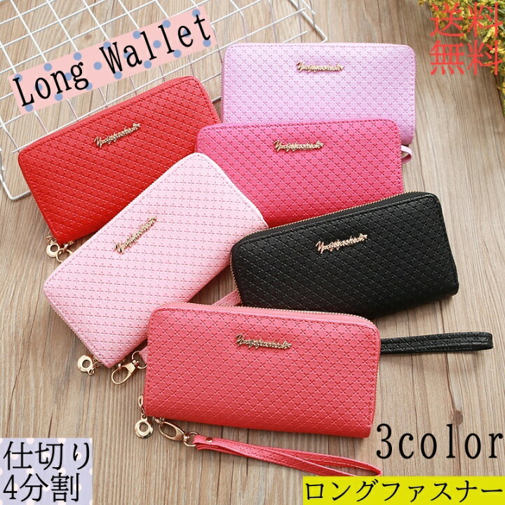 楽天市場 1000円ポッキリ 送料無料 レディース財布 ラウンドファスナー カードポケット 長財布 女性 大容量 多機能 やりくり 可愛い さいふ ギフト プレゼント ギャルソン財布 誕生日 大きく開く オススメ おすすめ レッド ブラック パープル レザー 仕切り カード 薄い