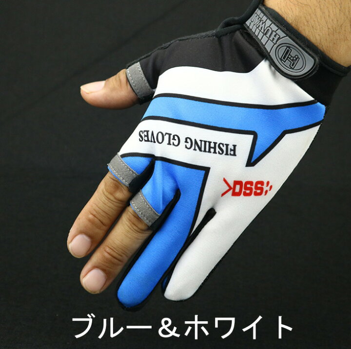 フィッシンググローブ 3フィンガー ブラック グレー 青 ブルー 磯釣り 釣り 国産