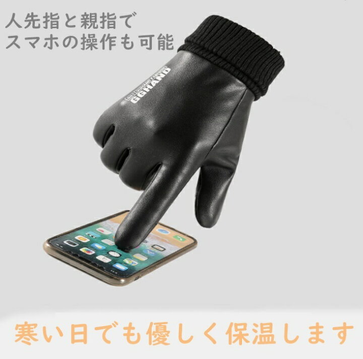 楽天市場 指なし手袋 防寒手袋 メンズ 手袋 スマホ 防寒グローブ 防水フィルム 裏起毛 暖かい 防風 防寒 防水 滑り止め 自転車 グローブ 通勤 通学 冬用 スマートフォン対応手袋 雑貨とホビーのeven イーヴン 商店 楽天市場 指なし手袋 防寒手袋 メンズ 手袋 スマホ 防寒グローブ 防水フィルム 裏起毛 暖かい 防風 防寒 防水 滑り止め 自転車 グローブ 通勤 通学 冬用 スマートフォン対応手袋 雑貨とホビーのeven イーヴン 商店