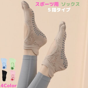 5本指ソックス 靴下 くるぶし サッカー ソックス バスケット ソックス 靴下 メンズ 靴下 おしゃれ 靴下 かわいい バスケ 靴下 靴下 レディース オシャレ 靴下メンズ くつした 滑り止め ランニ