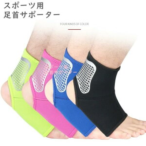 ジュニア 足首サポーターの人気商品 通販 価格比較 価格 Com