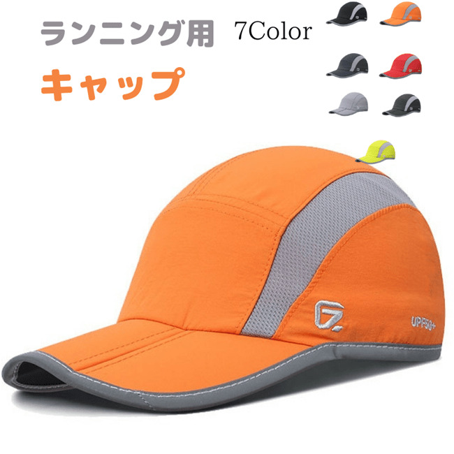 楽天市場】ジョギング帽子 ランニングキャップ 帽子 キャップ メンズ