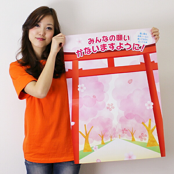 no-107135  鳥居の「願い事」貼りポスター 72×51cm
