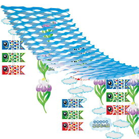 子供の日装飾　こいのぼりと菖蒲プリーツハンガー　L180cm/動画有/ 子供の日 装飾 飾り ディスプレイ こいのぼり