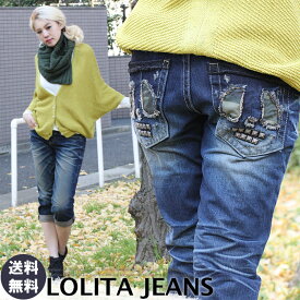 ロリータジーンズ LOLITA JEANS 1421◆lo-9963・お得価格！ストレート デニム ロリータ デニム ジーンズ 大きいサイズ レディース 七分丈 美脚 美シルエット 通販 セール【10P05Dec15】