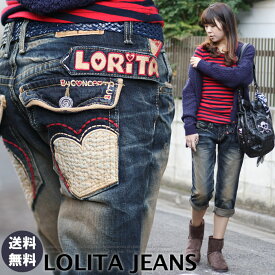 ロリータ ジーンズ LOLITA JEANS 七分丈 デニム ハート ワッペン 刺繍 ロゴ■lo-no7375h