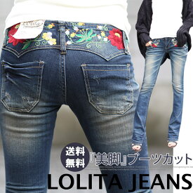 ロリータジーンズ LOLITA JEANS 美脚 美尻 刺繍 ブーツカット LolitaJeans ロリータ ジーンズ レディース スカル■lo-1333