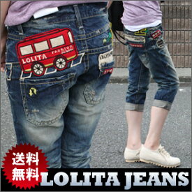 バッグのワッペンデザインがキュート★使いやすくて便利♪7分丈ボーイフレンドデニム LolitaJeans Lolita Jeans ロリータジーンズ ロリータ ジーンズ レディース レデイース ボーイズデニム■lo-1173【10P05Dec15】