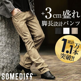 チノパン メンズ ストレッチ ブーツカット チノパンツ メンズ シューカット スキニーパンツ ズボン メンズ ボトムス メンズ ロング丈 スリム ブラック ホワイト ベージュ 細身 美脚 ストレッチ チノ メンズファッション お兄系 オラオラ系 ちょいワル