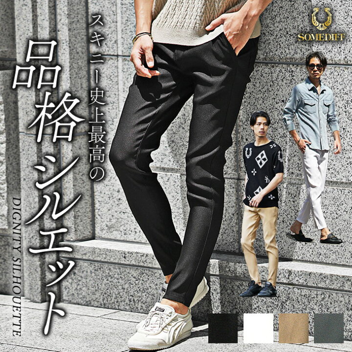 楽天市場】スキニーパンツ メンズ ストレッチスキニー パンツ チノパン 