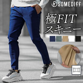 スキニーパンツ メンズ 極細 ストレッチスキニー パンツ チノパン メンズ ストレッチ パンツ 黒 スリム 細身 アンクル イージーパンツ ズボン メンズ ボトムス 黒 白 ネイビー ブラック ベージュ メンズファッション ちょいワル お兄系 秋 秋服 秋物 秋冬 joker ジョーカー