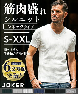 七分袖tシャツ メンズの通販 価格比較 価格 Com