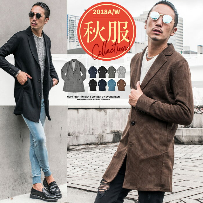 楽天市場 送料無料 チェスターコート メンズ チェスター コート