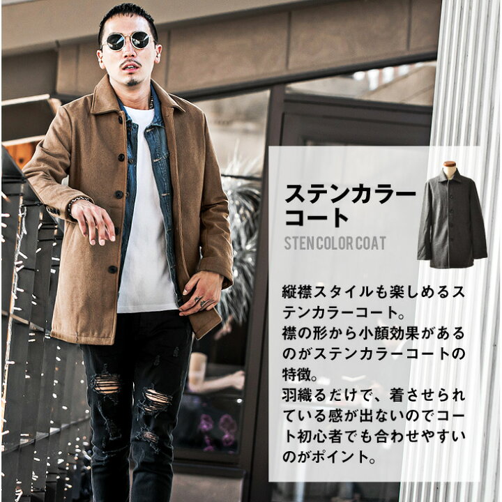 楽天市場 チェスターコート メンズ アウター コート ジャケット ウール ウールコート ロングコート ステンカラーコート グレンチェック 黒 ブラック メンズファッション お兄系 サーフ系 ストリート系 オラオラ系 Bitter ビター系 ジョーカー Joker Aw Joker
