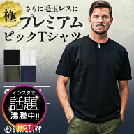 ★SNSでご紹介されました！★ Tシャツ メンズ ビッグシルエット 半袖 毛玉できにくい ストレッチ クルー…