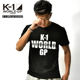 K-1 Tシャツ K1 ロゴTシャツ Tシャツ 半袖Tシャツ カットソー 格闘技 ファッション スポーツ グッズ ジム ウエア ウェア メンズ ホワイト ブラック 白 黒 S M L XL 大きいサイズ MADEINWORLD k-1 ワールドグランプリ K-1 WORLD GP