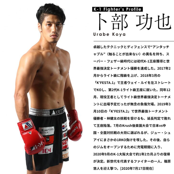楽天市場 K 1 卜部功也 うらべ こうや Tシャツ K1 ロゴtシャツ グラフィック Tシャツ 半袖tシャツ カットソー 格闘技 ファッション スポーツ グッズ ジム ウエア ウェア メンズ ホワイト S M L Xl 大きいサイズ Madeinworld K 1 ワールドグランプリ K 1 World Gp