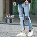 デニムパンツ メンズ スキニー ジーンズ メンズ 切り替え スキニーデニム メンズ デニム メンズ 黒 ブラック ブルー スキニージーンズ メンズ ストレッチ パッチワーク 9分丈 パッチワークデニム 秋 秋服 秋物 おしゃれ きれいめ ちょいワル メンズファッション