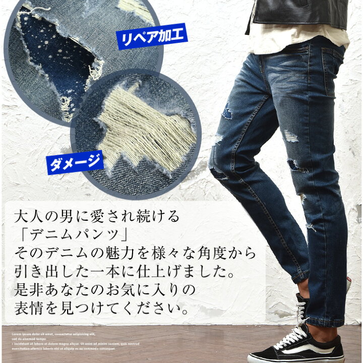 楽天市場 デニム メンズ アンクル ダメージ ジーンズ デニム デニムパンツ リペア リペア加工 アンクル丈 ダメージ ストレッチ カットデニム ヴィンテージ サーフ系 お兄系 オラオラ系 Bitter Joker ジョーカー Joker