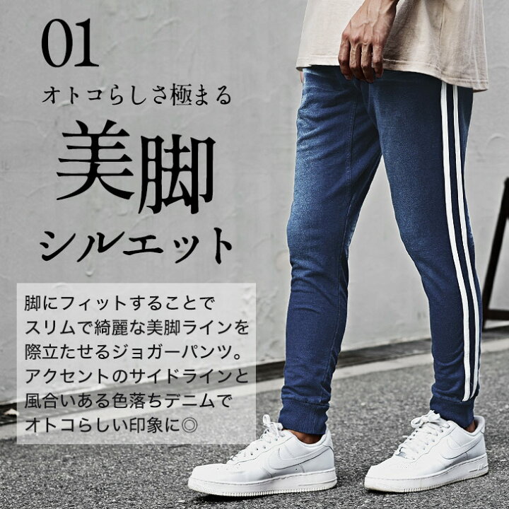 楽天市場 送料無料 デニム ジョガーパンツ メンズ スウェットパンツ メンズ ラインパンツ ジーンズ ジーパン デニムパンツ メンズ スウェットデニム ストレッチ スキニー 細身 スリム 大きいサイズ Ll Xl 秋 秋服 秋物 秋冬 メンズファッション お兄系 オラオラ系