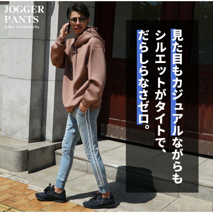 楽天市場 送料無料 スウェットデニム ジョガーパンツ メンズ デニム スウェット スポーツ スウェットパンツ ダンス スリム 細身 ライン サイドライン ライン入り トレーニング ストレッチ 春 春服 春物 冬 冬服 冬物 お兄系 オラオラ系 ちょいワル Joker