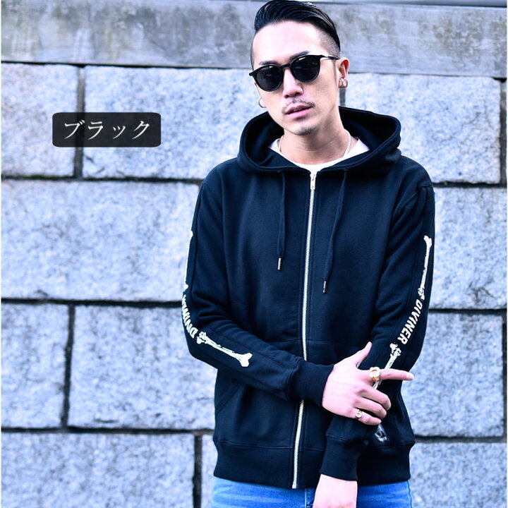 楽天市場 パーカー メンズ ブランド スウェット ジップアップパーカー スウェットパーカー Zipパーカー 長袖 袖 ロゴ 袖プリント スカル 骸骨 骨 ブラック ホワイト 黒 白 服 ストリート系 オラオラ系 Bitter系 ビター系 Diviner ディバイナー Joker