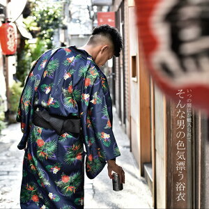 楽天市場 浴衣 セット メンズ 派手 男性 下駄 青 ブルー 粋 大人 大きいサイズ かっこいい 黒地 三点セット 3点セット ネイビー グレー ポリエステル モダン レトロモダン 170cm 30代 40代 Yukata ホスト オラオラ系 オシャレ Bitter系 ビター 星条旗 花柄