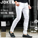 スキニー メンズ ストレッチ チノパン メンズ スキニーパンツ メンズ スキニー メンズ 黒 白 ブラック ホワイト スリムパンツ メンズ 黒スキニー ボトムス 大きいサイズ LL XL 無地 スリム 細身 タイト 冬 冬服 冬物 秋冬 メンズファッション お兄系 オラオラ系 ちょいワル