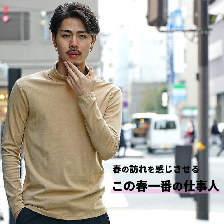 楽天市場 ロンt メンズ 長袖 無地 冬 インナー あったかインナー ヒート モックネック Tシャツ タートルネック カットソー 防寒 ルームウェア 起毛 大きいサイズ Xlサイズ ファッション 冬服 春服 春 メンズファッション ちょいワル オラオラ系 お兄系 Joker