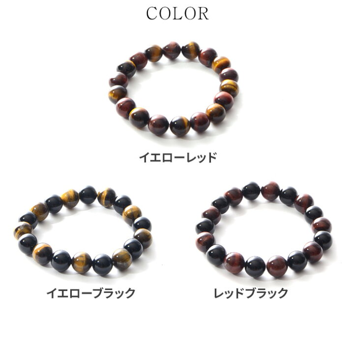 楽天市場 数珠 ブレスレット メンズ ブランド レディース 珠数 パワーストーン 天然石 タイガーアイ レッドアイ オニキス ストーン ブレス アクセサリー カップル ペア お揃い おしゃれ お洒落 黒 ブラック 白 ホワイト ブルー ファッション ちょいワル ビター系