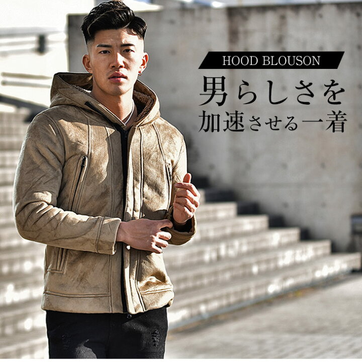 楽天市場 ムートンジャケット メンズ アウター フェイクムートン ジャケット パーカー フード フーディー 裏起毛 裏ボア おしゃれ お洒落 防寒 暖かい あったか ブラック 黒 ベージュ ちょいワル ビター系 Bitter系 オラオラ系 大きいサイズ Ll Xl 夏 夏服 夏物 ブルゾン 楽天市場 ムートンジャケット メンズ アウター フェイクムートン ジャケット パーカー フード フーディー 裏起毛 裏ボア おしゃれ お洒落 防寒 暖かい あったか ブラック 黒 ベージュ ちょいワル ビター系 Bitter系 オラオラ系 大きいサイズ Ll Xl 夏 夏服 夏物 ブルゾン