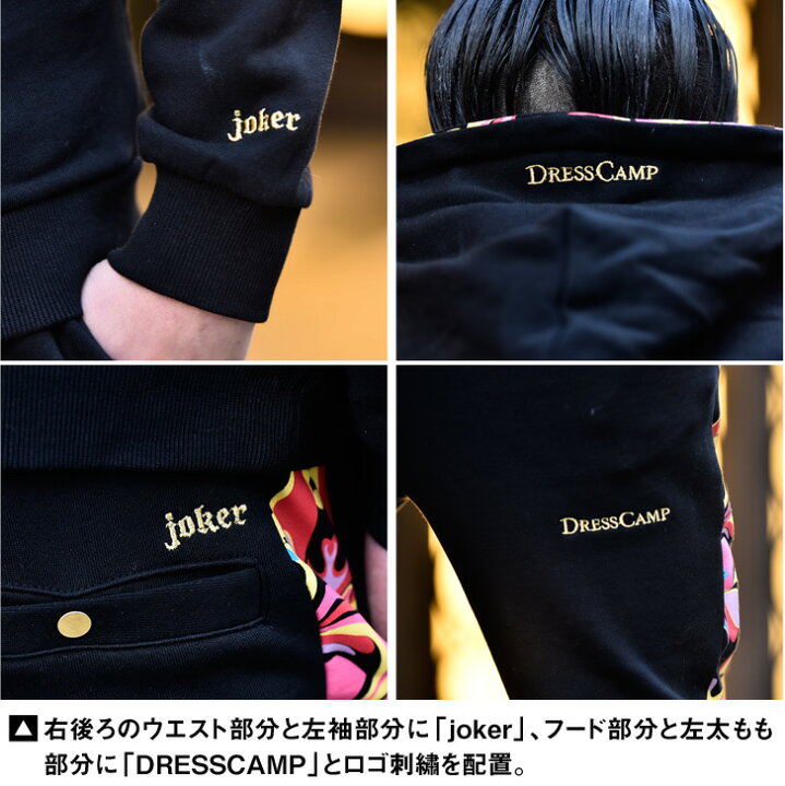 楽天市場】dresscamp ドレスキャンプ ブランド おしゃれ ジャージ 