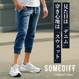 クロップドパンツ メンズ デニム パンツ 7分丈 ジョガーパンツ メンズ スウェットパンツ 七分丈 パンツ イージーパンツ スウェット デニムパンツ ズボン 半端丈 ストレッチ 大きいサイズ ブラック ブルー 細身 夏服 オラオラ系 ちょいワル JOKER ジョーカー